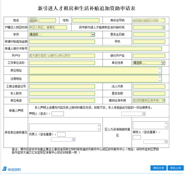 2022年深圳人才引进补贴公示后多久发放_深圳住房补贴公示后多久发放_昆山市人才补贴发放