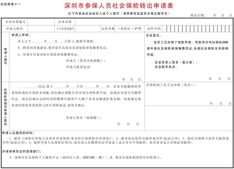 应届本科生入户深圳_大专入户深圳有补贴吗_2022年深圳应届生入户补贴每个