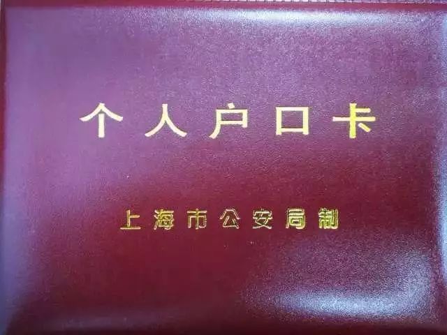 挂靠个人户口_2022年深圳人才引进挂靠个人户口吗_户口个人挂靠