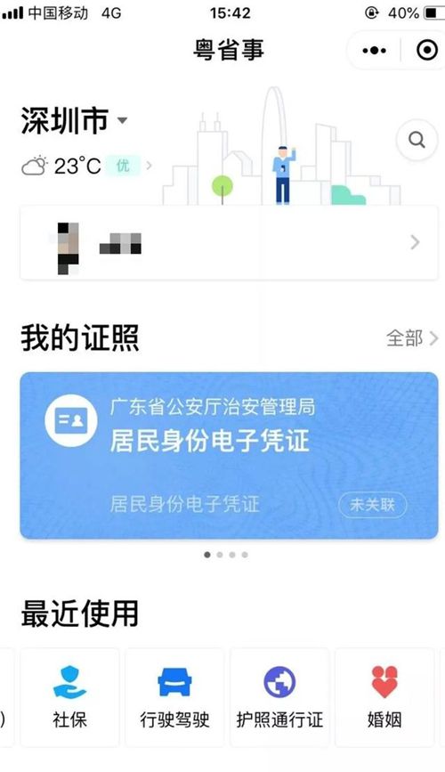 深圳居住证有什么用？2019年怎么办理？