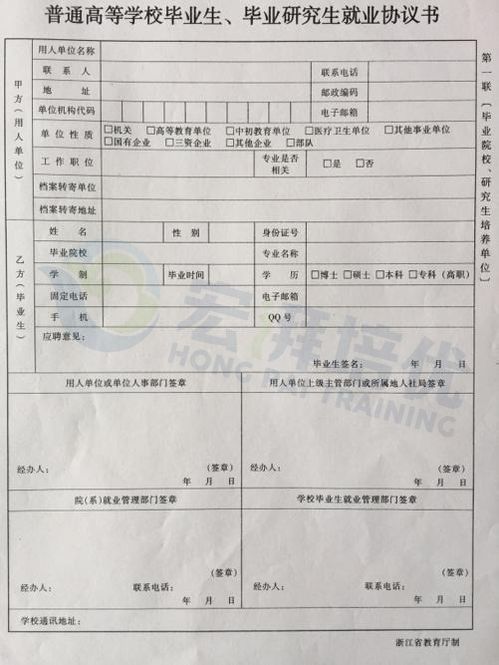 三方协议签完想换工作怎么办