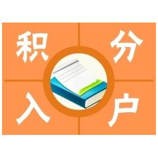 闵行专业申请居住证积分受理不通过2022实时更新(真不错!)