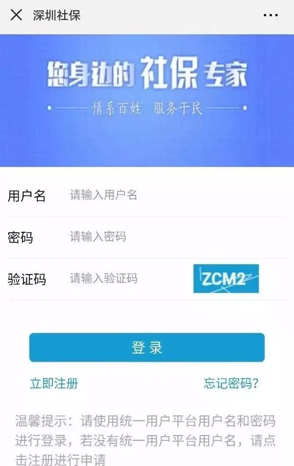 买了深圳社保，一定要记得这样做，否则用不了！