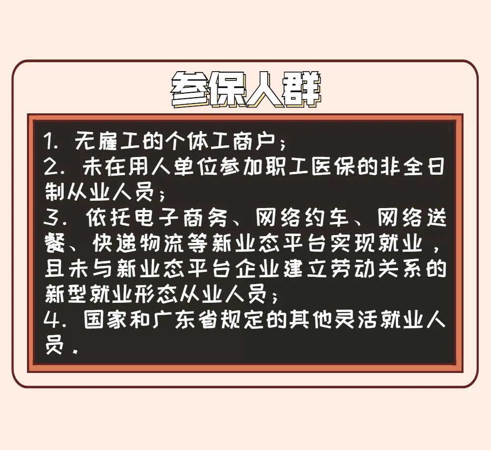 深圳金融社保卡个人申办流程是哪些，非深户灵活就业人员也能参加深圳医保了