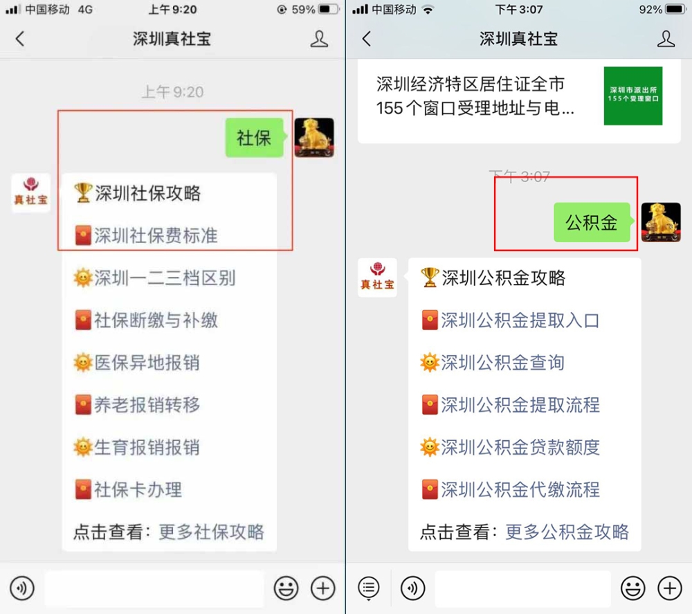 深圳公积金提取指南（查询+缴纳上限+提取+代缴流程）攻略