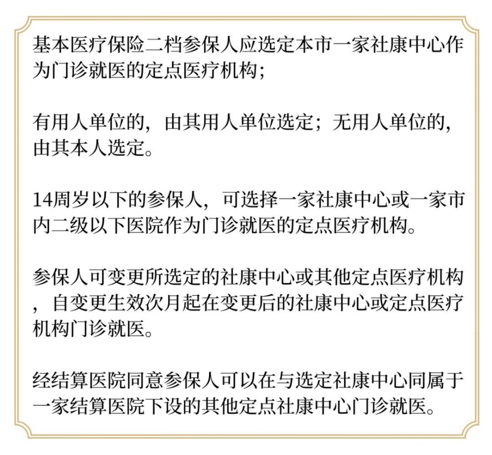 买了深圳社保，一定要记得这样做，否则用不了！