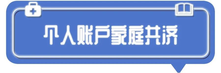 深圳一二三档医保有区别？不会用等于白交钱