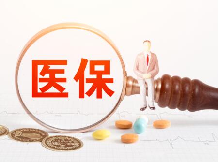 2019年深圳新生儿医保政策1