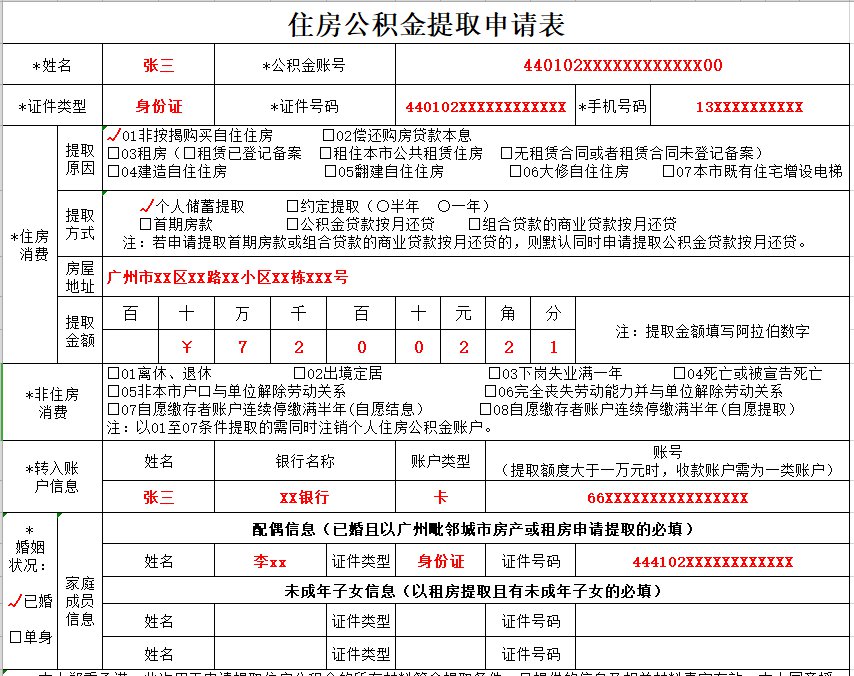 炒股开户手机开户流程_深圳公积金开户流程_广发证券广州股票开户开户流程