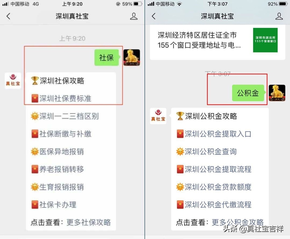 深圳社保一档二档三档有何区别（非深户买几档社保好）