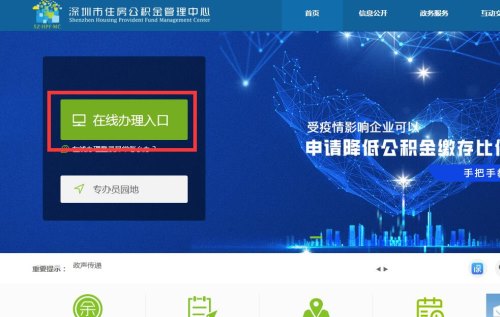 深圳非深户公积金销户提取资金什么时候到账