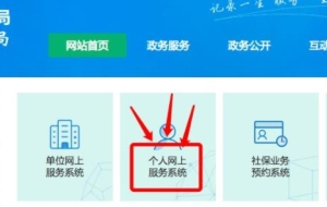 深圳个人怎么修改社保参保信息，更改方法流程及入口