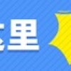 2019应届生落户深圳流程