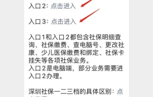 非深户在深圳缴纳社保满10年，领取养老金指南