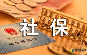 来深务工人员怎么补缴社保