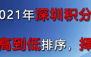 深圳补交社保，补交深圳社保