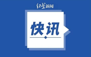 参保人员如何跨省异地就医直接结算？国家医保局的答案来了