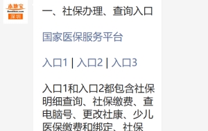 能在深圳和老家都参加社保吗