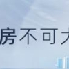 深圳发布住房公积金新规！个体户、灵活就业、港澳台等都可缴存